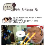 [펌] <b>무한</b>도전, 그들의 외식 스타일