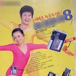 <b>최수종</b>, '에어로빅복 입고 댄스' 그때 그시절 ...