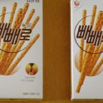누드 <b>빼빼</b>로, 이런 식으로 날 속여!