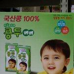 [한가인] 한가인 두유 <b>cf</b> 찍다???