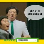 유재석 어뜨<b>카니</b>....