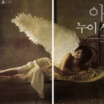 천사날개 임수정, 누워있는 모습이..