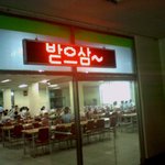 <b>센스</b>만점 급식소