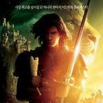 '나니아 연대기 : 캐스피언<b>왕자</b>' 한국판 포스터 공개