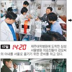 ‘천사’가 되어 떠난 33세 주부