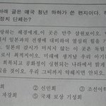 <b>하하</b>가 혜경이에게 쓴 편지