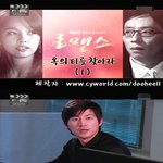<b>무한</b>도전 드라마, 옥의 티는 몇개? 찾아 보아라~ㅋ