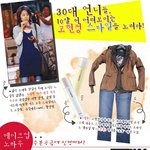 10살은 <b>어려</b>보이는 고현정!! 노력이 필요해~