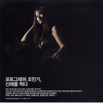 <b>탤런트</b> 조민기가 반한 신애! 블랙 드레스의 매력적인 모습