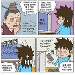 [<b>불량</b>주부] 070306