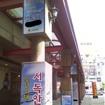 '소녀시대' 태연의 안경점~<b>와우</b> 홍보 대박이네~