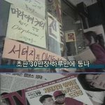 9시 뉴스를 <b>평정</b>했던 서태지 !!