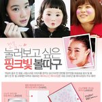 꼬옥~ 눌러보고 싶은 핑크빛 볼<b>따구</b> 연예인들