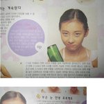 원더걸스 <b>선미</b>, 예전 잡지모델 사진