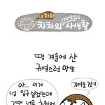 [차차다이어리] <b>망</b><b>또</b>