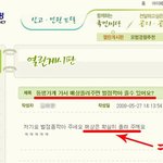 사이버 경찰청에 올라온 <b>시민</b>의 글