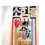 소 <b>힘줄</b> 무슨 맛일까?