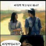 <b>태희</b>와 원빈의 한판승부