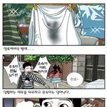 [콩가루] <b>vol</b>.95 빨래