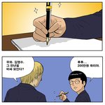 [입시명문 <b>사립</b> 정글고등학교] 67화 만년필
