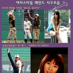 여자 스타들 '레전드'<b>시구</b> 짤 모음