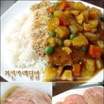 덮밥의 매력.. 치킨카레덮밥