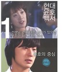 (하이킥) 현대윤호백서 - <b>윤민</b>커플