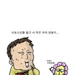 마음의소리 - 투니스의 <b>유혹</b> ㅋㅋ