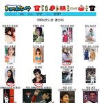 [일본 2005년도 캘린더] 오..정말 한류<b>열풍</b>이!!~~