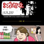 [영웅<b>강철</b>남] 꽃