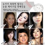<b>눈</b>에 힘주는 여자연예인들 <b>눈</b>화장법^-^