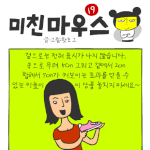 [미친마우스] 키<b>높이</b> 신발