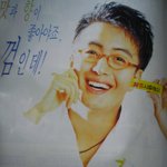 <b>배용준</b>씨 껌 광고사진