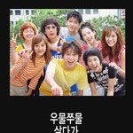 <b>show</b>를 해라! 대학편