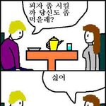 이게 진짜 <b>실화</b>? ㄷㄷㄷㄷㄷ