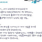 김연아~선수들은 동물원 안에 <b>동물</b>이 아니라고 남긴 글