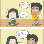 [쌩툰] <b>하필</b>이면