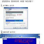 <b>pc</b>방 도서실 컴퓨터로 낚아보자 ㅋ