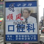 중국진출한 오지명 캐<b>안습</b> ~_~