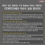 아오이 유우, 봉준호 감독 신작에 캐스팅