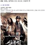 ★ 4월 개봉하는 <b>블록</b>버스터 기대작 !! ★