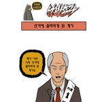 나비 효과 선거에<b>출마</b>하게된개기