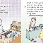 [공주이고픈 女 <b>영웅</b>이고픈 男] 데이트 비용