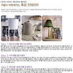 겨울이 따뜻해지는 <b>촉감</b> 인테리어!!