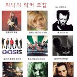 최악의 <b>락</b><b>커</b> 조합