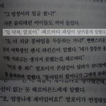 <b>말포이</b>가 삐뚤어진 이유
