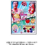 <b>추억의</b> 쩜핑아이
