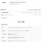 <b>이소연</b>이 우주인이 아니라구요?