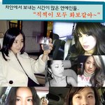 <b>차안</b>에서 찍은 셀카 다모여라!황보 어쩔꺼야~!!
