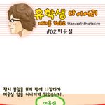 나도 파마하면 하이킥 <b>윤호</b>민호가 될줄알았는데..